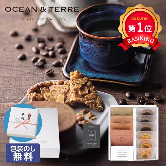  【包装】Ｓｐｅｃｉａｌｉｔｙ　Ｃｏｆｆｅｅ＆バームセット
