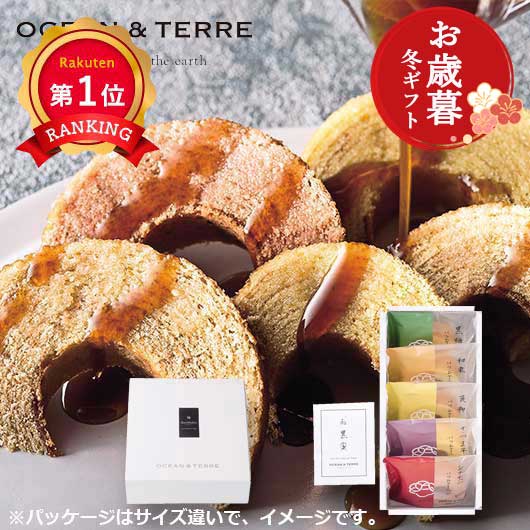  【お歳暮】極バームセットＡ