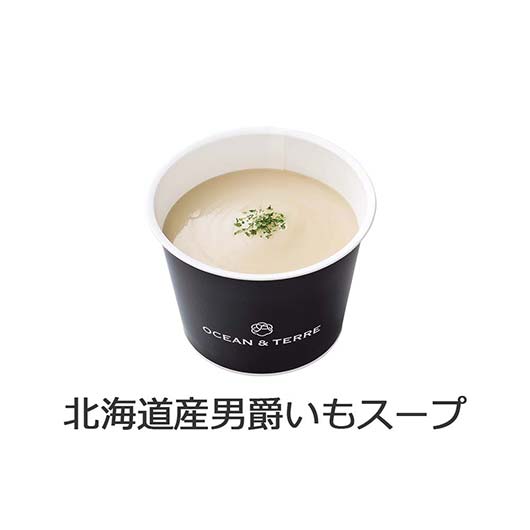 【お中元】北海道　野菜ＣＵＰスープセットＡ画像9