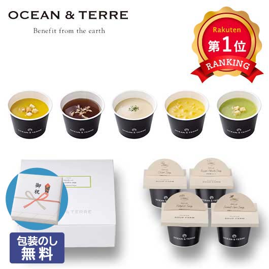  【包装】北海道　野菜ＣＵＰスープセットＡ