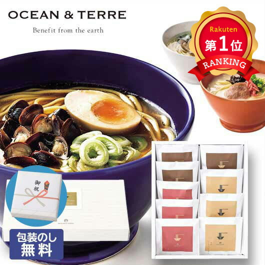  【包装】極旨らーめんセットＥ