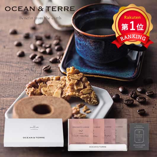  【プチギフト 1000円】 Ｓｐｅｃｉａｌｉｔｙ ＣｏｆｆｅｅセットＤ
ドリップコーヒー  4種アソート OCEAN＆TERRE 説明書 熨斗 ご挨拶 お礼 手土産