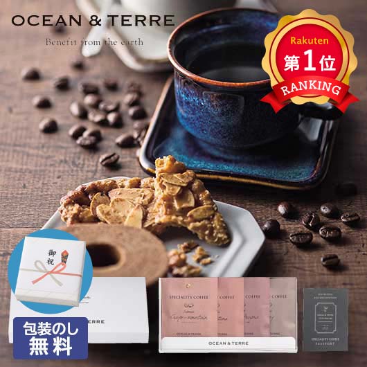  【包装】Ｓｐｅｃｉａｌｉｔｙ　ＣｏｆｆｅｅセットＤ　　