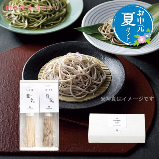 【お中元】お蕎麦セットB（自然薯そば・ほうじ茶そば）