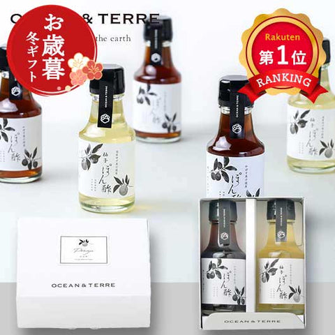  【お歳暮】ぽん酢セットＡ