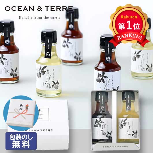  【包装】ぽん酢セットＡ
