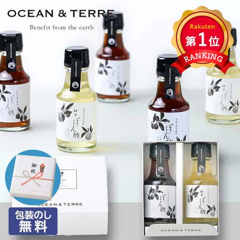  【包装】ぽん酢セットＡ