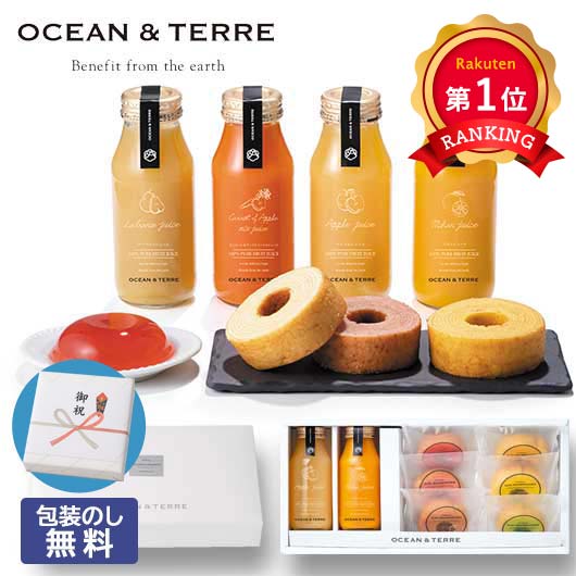  【包装】ジュース＆バームセットＦ