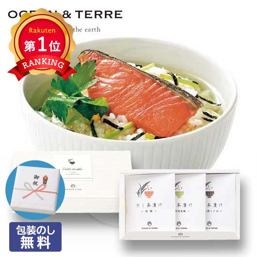  【包装】だし茶漬けセットＨ　