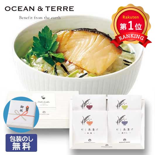  【包装】だし茶漬けセットＬ