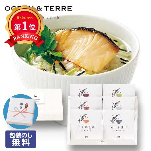  【包装】だし茶漬けセットU