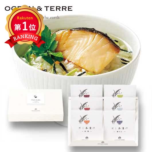  だし茶漬けセットU