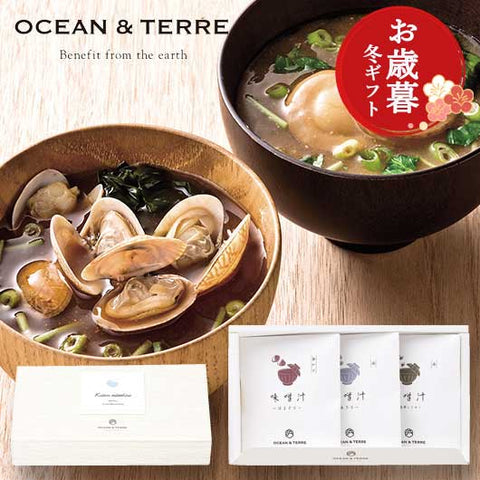  【お歳暮】海鮮味噌汁セットＡ　