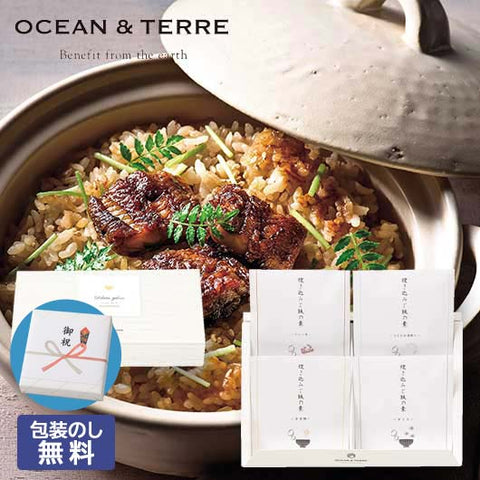 【包装】炊き込みご飯の素セットＨ