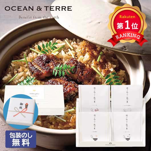  【包装】炊き込みご飯の素セットL