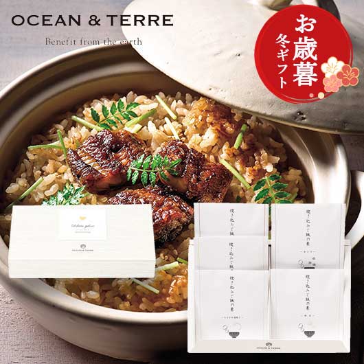  【お歳暮】炊き込みご飯の素セットＩ