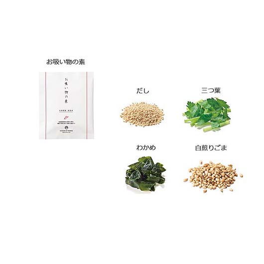 炊き込みご飯とお吸い物セットＢ画像8