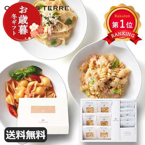  【お歳暮】北海道　Ｐｒｅｍｉｕｍ海鮮パスタセットＥ