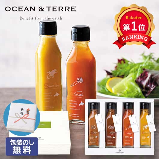  【包装】北海道　野菜ドレッシングセットＦ