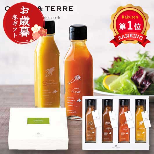  【お歳暮】北海道　野菜ドレッシングセットＦ