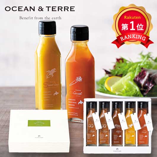  北海道　野菜ドレッシングセットＧ