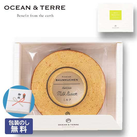  【包装】北海道ミルクバームクーヘン