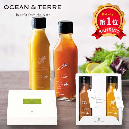  北海道　野菜ドレッシングセットＥ