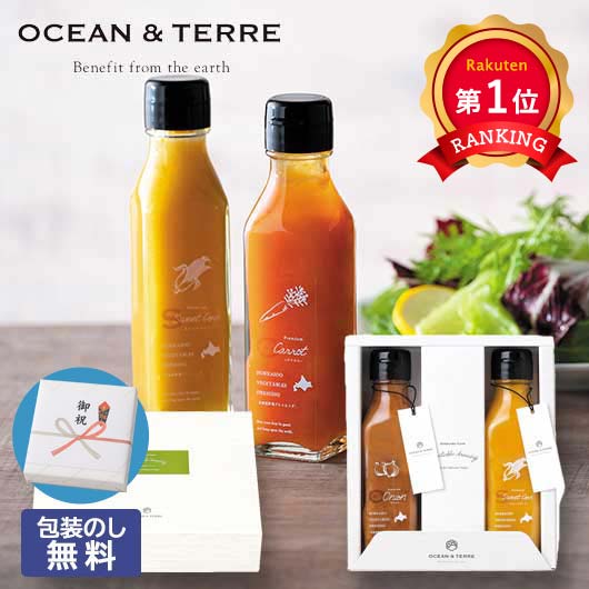  【包装】北海道　野菜ドレッシングセットＥ