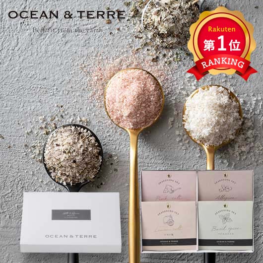  【プチギフト 1000円】 塩＆スパイスセット
グルメ 調味料 実用的 おしゃれ OCEAN＆TERRE 熨斗 ご挨拶 手土産 
