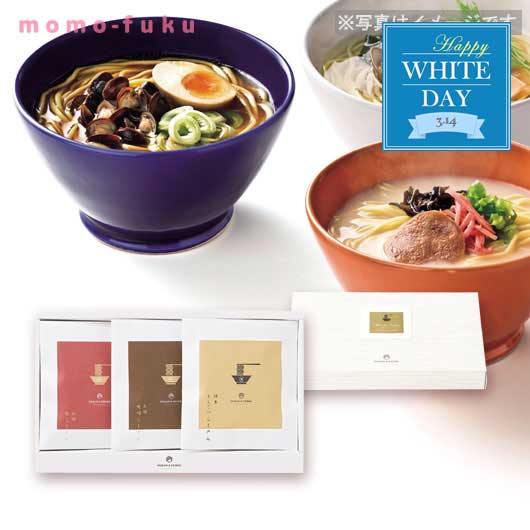  【ホワイトデー】極旨らｰめんセットA（3食入り）
