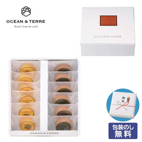  【包装】ハニー＆ベルギーチョコバームセットＢ