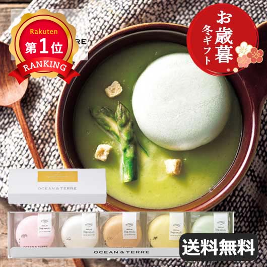  【お歳暮】北海道　野菜スープＭＯＮＡＫＡセットＢ