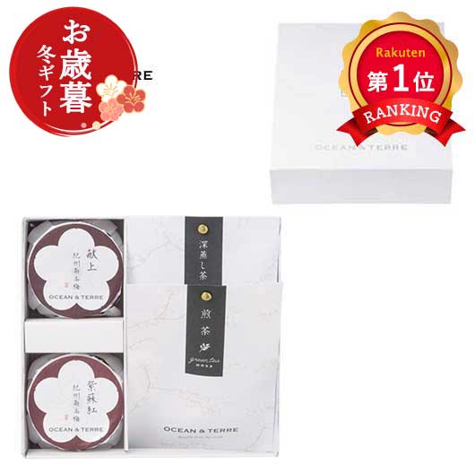 【お歳暮】Ｐｒｅｍｉｕｍ　紀州南高梅＆日本茶セットＢ