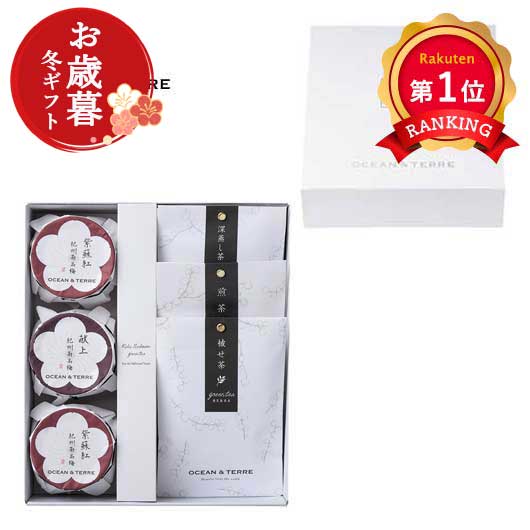  【お歳暮】Ｐｒｅｍｉｕｍ　紀州南高梅＆日本茶セットＥ