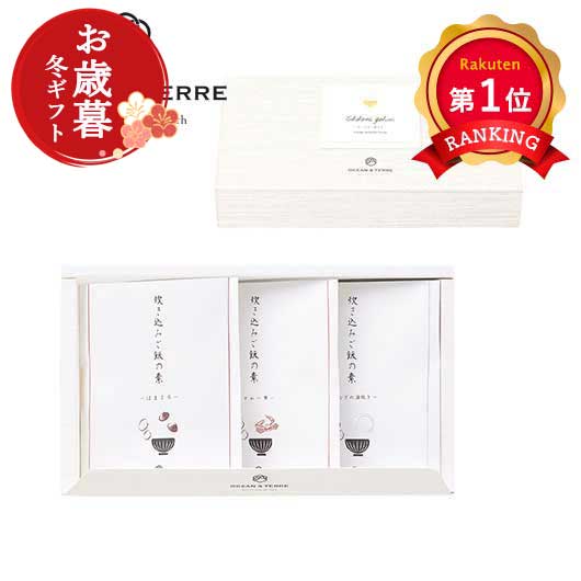  【お歳暮】炊き込みご飯の素セットK