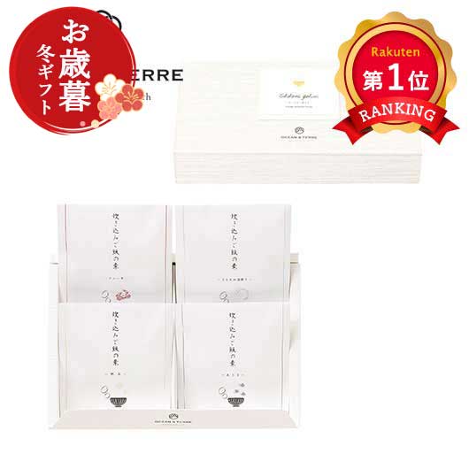  【お歳暮】炊き込みご飯の素セットL