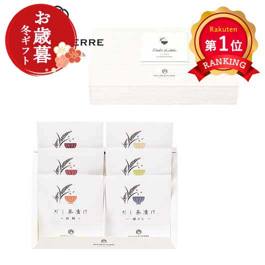  【お歳暮】だし茶漬けセットU