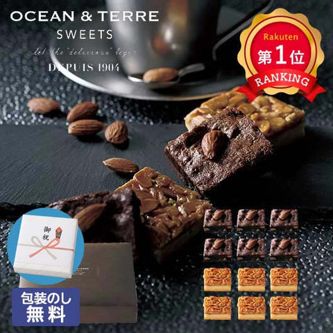  【包装】ブラウニー＆フロランタン　１２個入