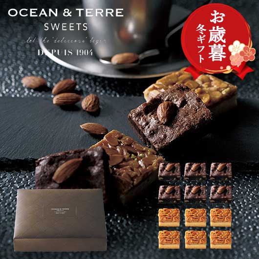  【お歳暮】ブラウニー＆フロランタン　１２個入