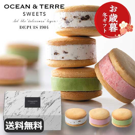  【お歳暮】たっぷりクリームサンド　３個セット　（期間限定１１月～３月）