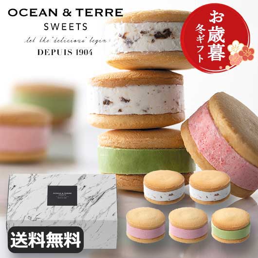  【お歳暮】たっぷりクリームサンド　５個セット　（期間限定１１月～３月）