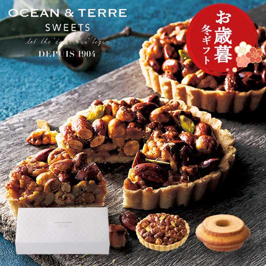  【お歳暮】クラインバームクーヘン＆ヘーゼルナッツキャラメルタルト
