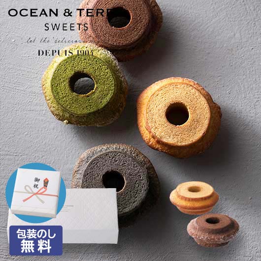  【包装】クラインバームクーヘン　プレーン＆ベルギーチョコ