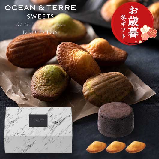  【お歳暮】とろ～り濃厚フォンダンショコラ＆ぷっくりマドレーヌ