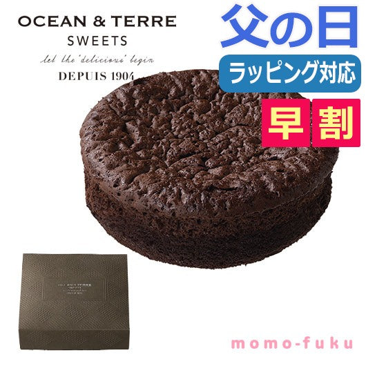 【父の日】ベルギーショコラケーキ
