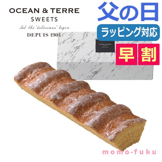  【父の日】ヴァルトバーム　プレーン