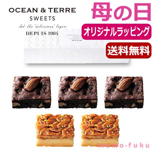  【母の日】ブラウニー＆フロランタン