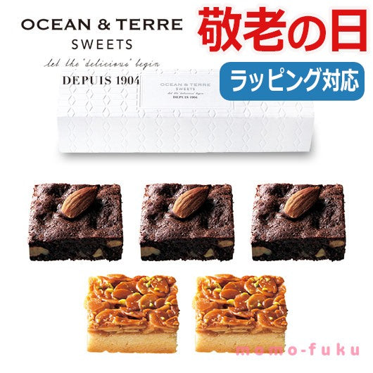  【敬老】ブラウニー＆フロランタン