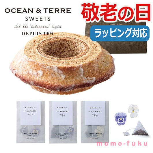  【敬老】エディブルフラワーティー＆バームクーヘン