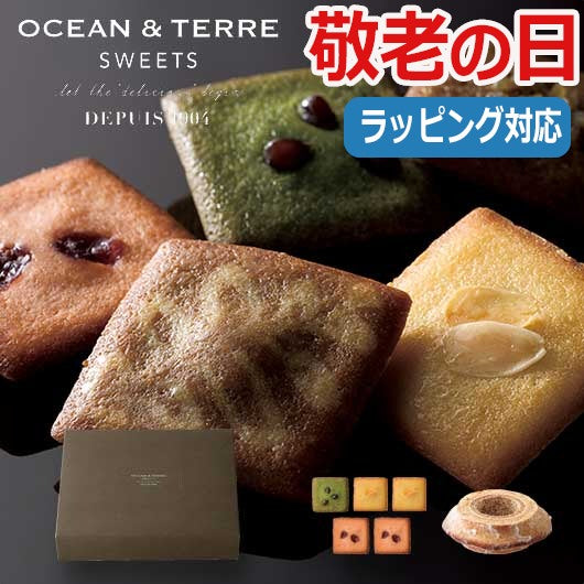  【敬老】バームクーヘン＆Ｃａｆｅ　フィナンシェ